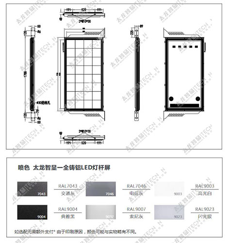 led燈桿屏|智慧燈桿屏|立柱廣告機|led廣告機|智慧路燈|戶外LED廣告機|燈桿屏